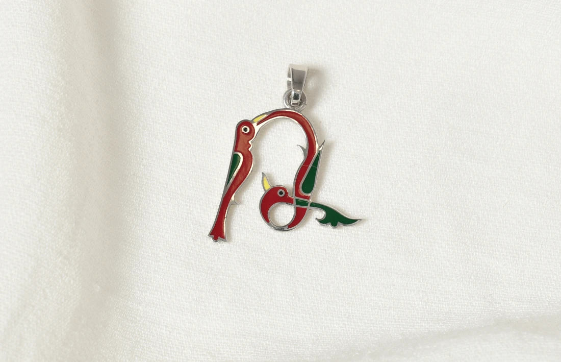 Կախազարդ թռչնատառ Թ